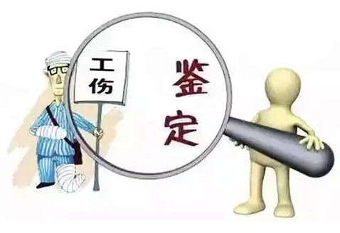 什么時(shí)候申請(qǐng)工傷認(rèn)定