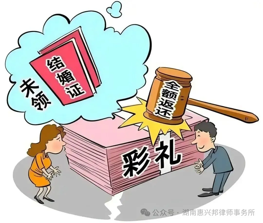 過(guò)不下去了,，彩禮何去何從？