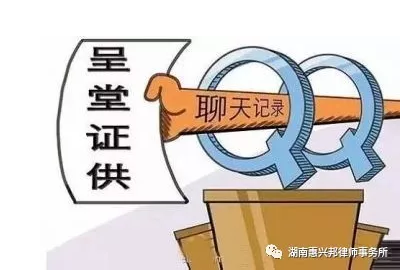 如何讓微信聊天記錄成為有效證據(jù),？