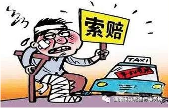 人身受到傷害怎么辦,？