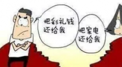 送出的彩禮還能要回來嗎?