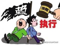 注冊資金認繳期限未到，可以追加該股東為被執(zhí)行人嗎?